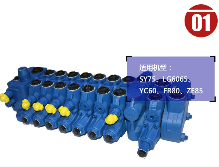 玉柴60挖掘機(jī)分配閥