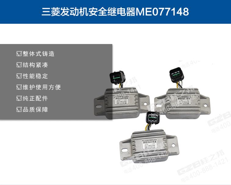 三一SY215挖機(jī)發(fā)動(dòng)機(jī)繼電器
