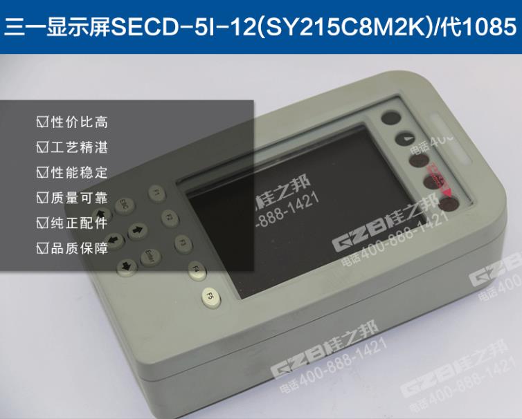 SY挖掘機(jī)顯示屏 SY挖掘機(jī)顯示屏