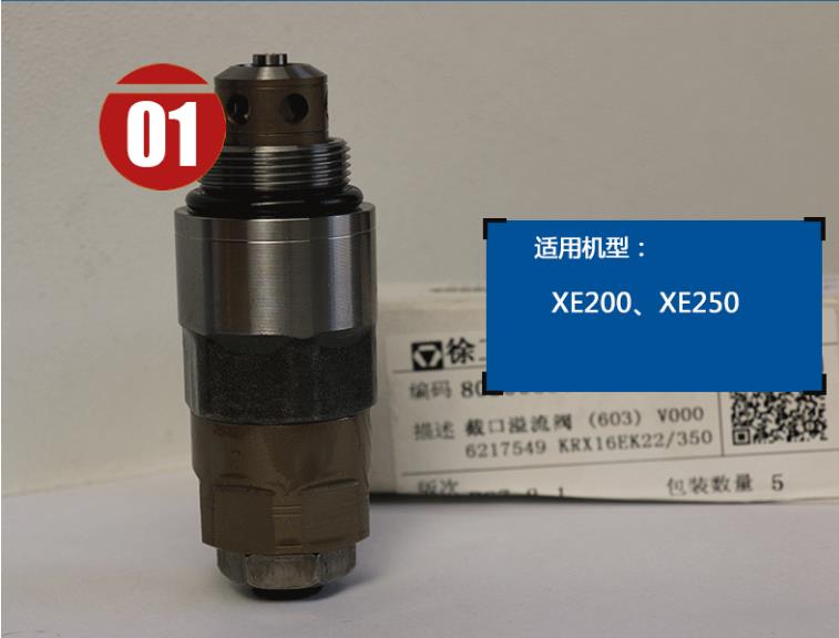 臺(tái)州市徐工挖機(jī)配件