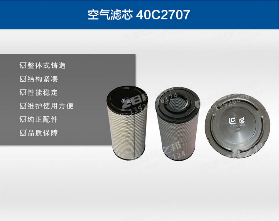 柳工挖機(jī)空氣濾芯