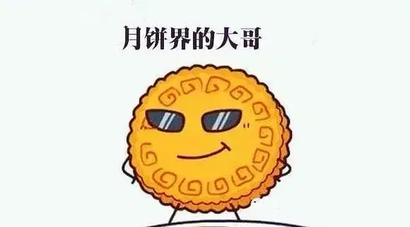 簡(jiǎn)直是月餅界的泥石流！這樣的奇葩月餅?zāi)愠赃^(guò)幾個(gè)？