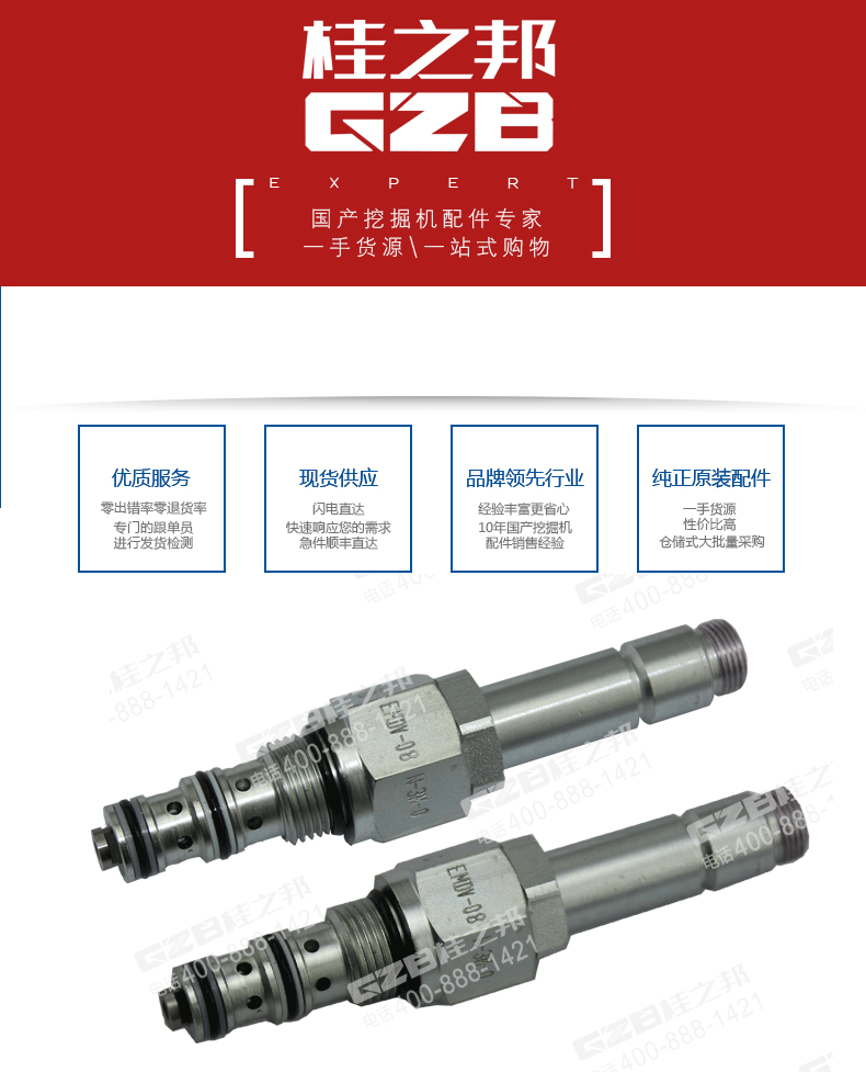 廣東挖友選擇桂之邦挖機配件，質(zhì)量可靠值得信賴