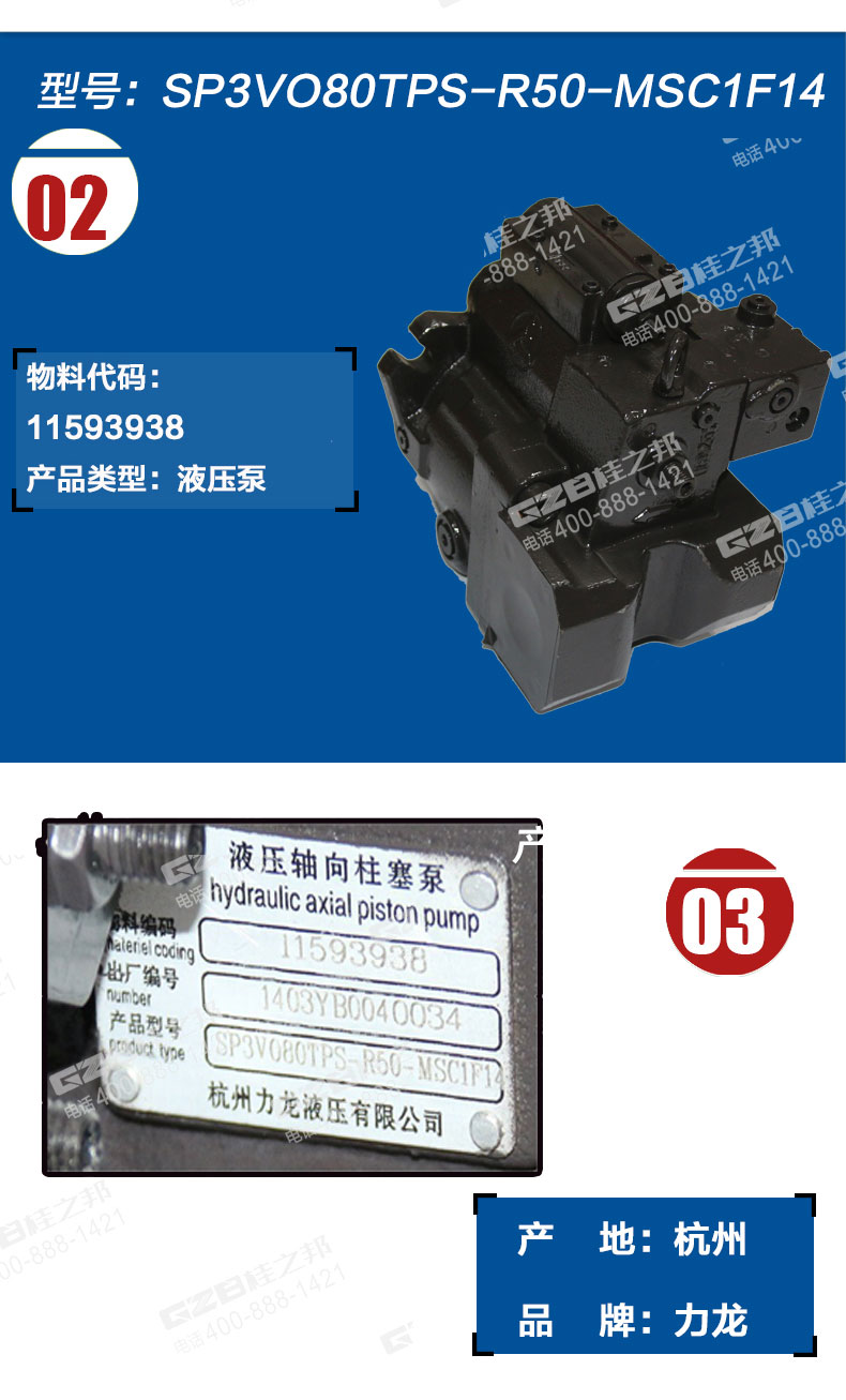 三一365挖機(jī)液壓泵異響