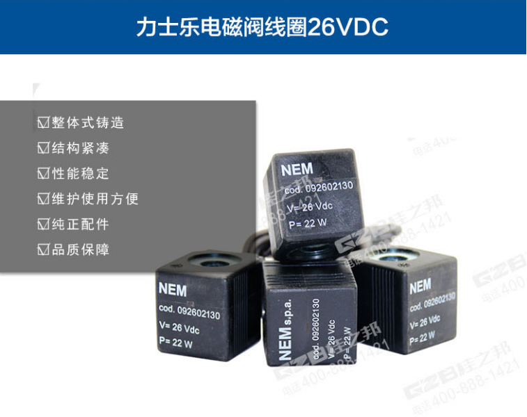 挖掘機(jī)電磁閥芯線圈