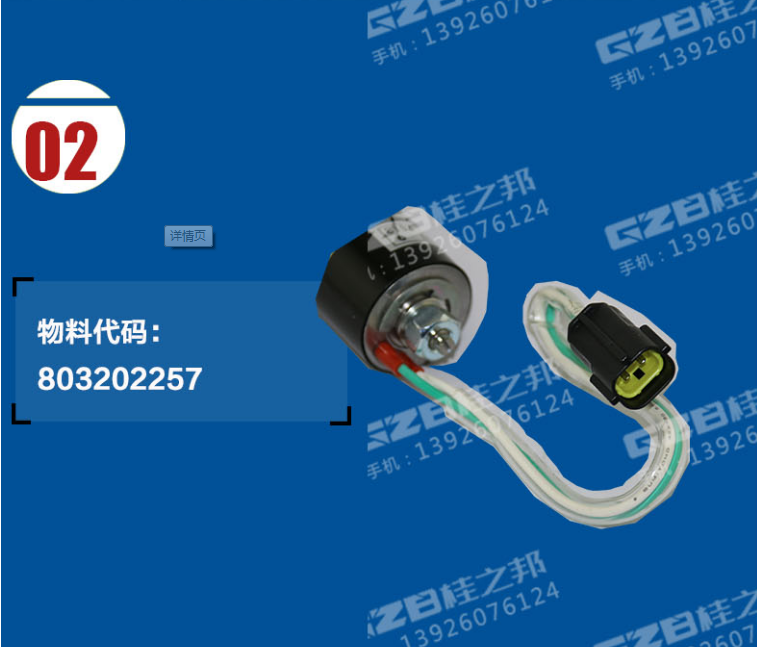 徐工80挖掘機(jī)電磁閥