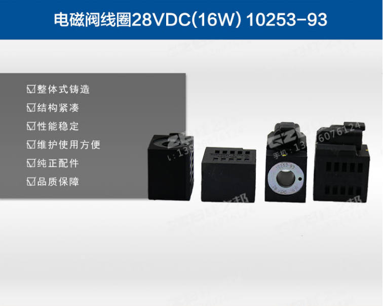 曲靖市挖掘機(jī)電磁閥線(xiàn)圈