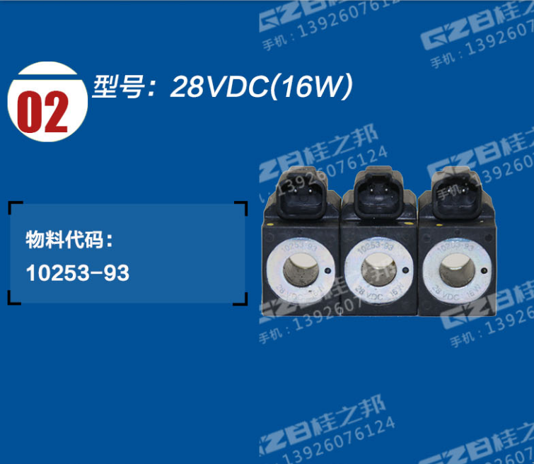 曲靖市挖掘機(jī)電磁閥線(xiàn)圈