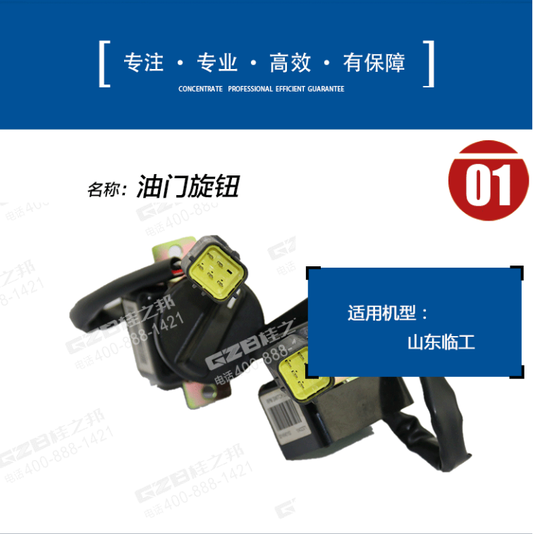 山東臨工LG85挖機(jī)配件