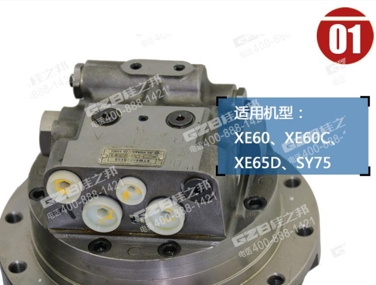 徐工XE65d挖機配件