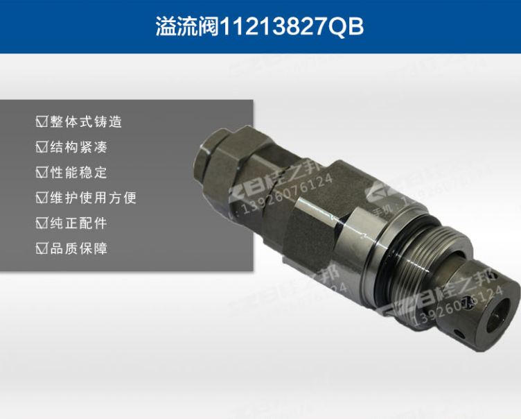 太原臨工挖機(jī)配件