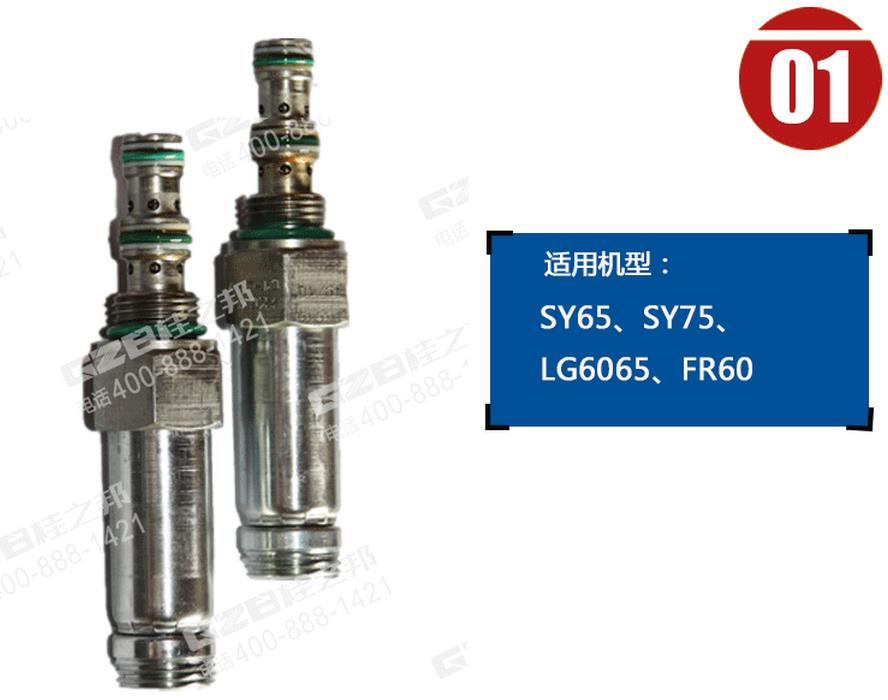 云南龍工挖機配件