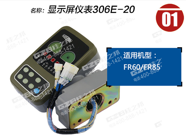 濟(jì)南挖機(jī)配件批發(fā)市場(chǎng)