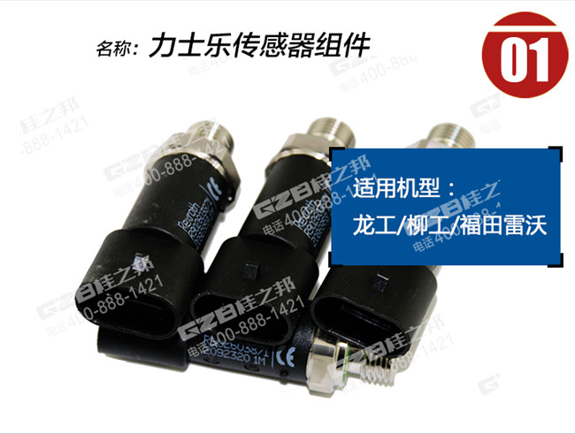 挖機(jī)配件批發(fā)