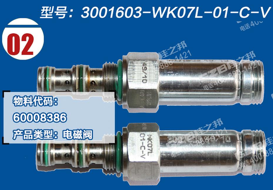 挖機(jī)配件網(wǎng)