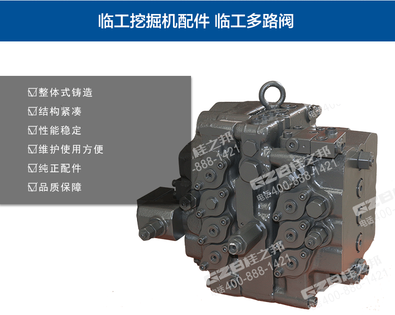 臨工挖掘機(jī)配件電話