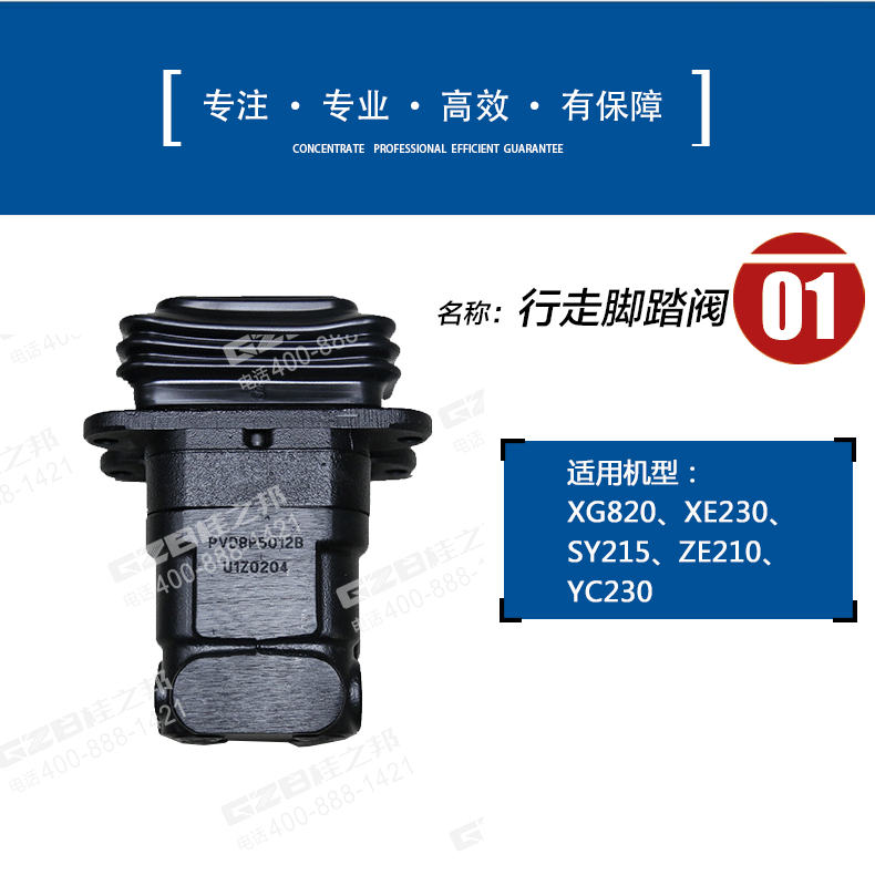 挖機(jī)配件批發(fā)市場