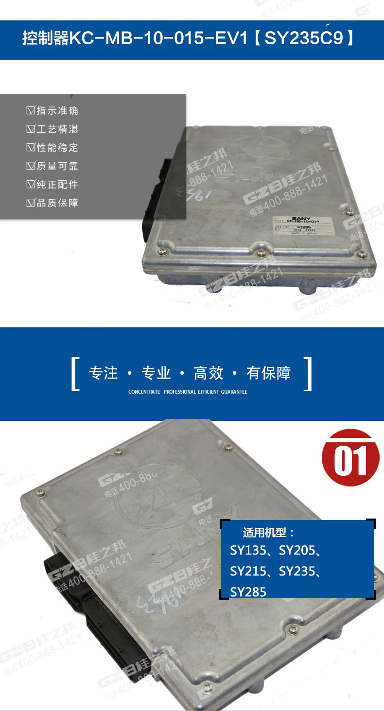 挖機(jī)電腦板