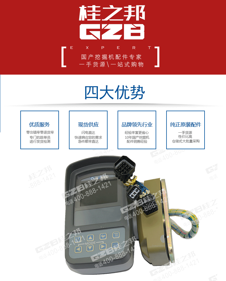 挖掘機(jī)顯示屏