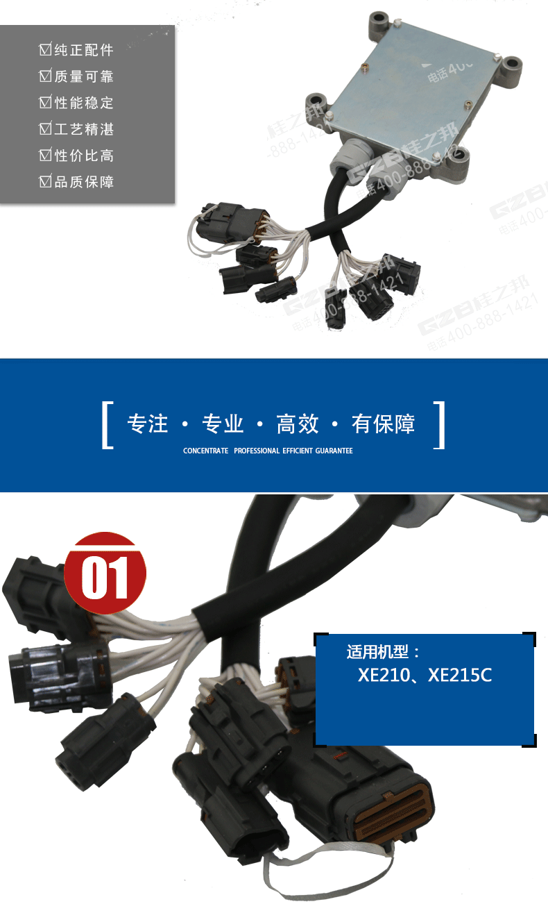 挖掘機(jī)電腦板