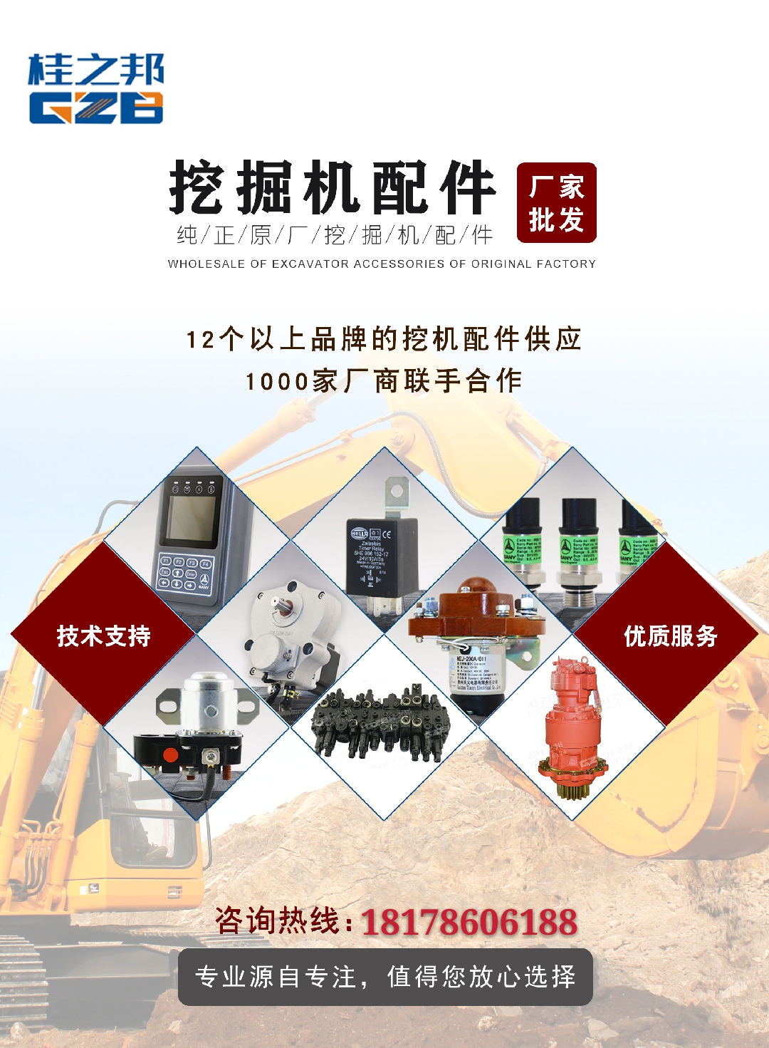 山西挖掘機(jī)配件