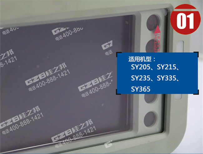 三一挖掘機(jī)顯示屏多少錢一個(gè)