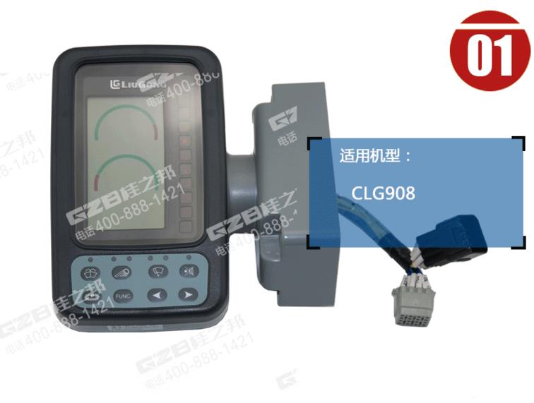 柳工挖掘機(jī)顯示屏哪里有賣