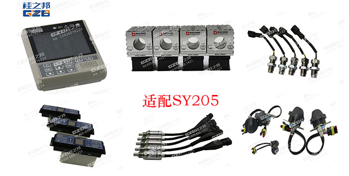 三一挖掘機(jī)配件205