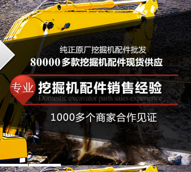 三一挖掘機(jī)原廠配件