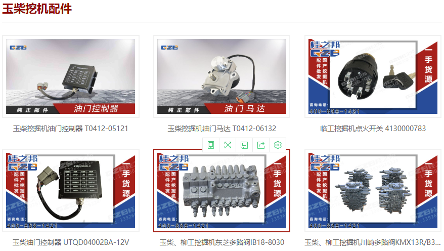 玉柴挖掘機(jī)配件批發(fā)