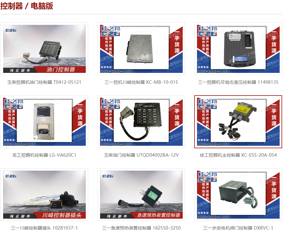 三一挖掘機電腦多少錢
