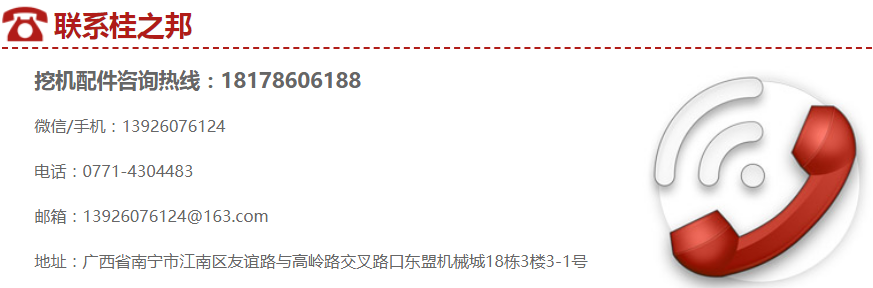 徐水挖掘機配件批發(fā)