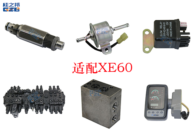 徐工挖機60配件