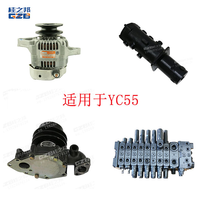 玉柴挖機(jī)55配件