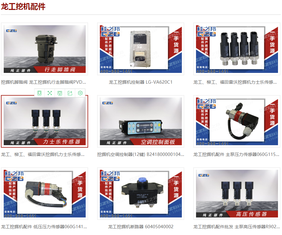 龍工挖掘機60配件