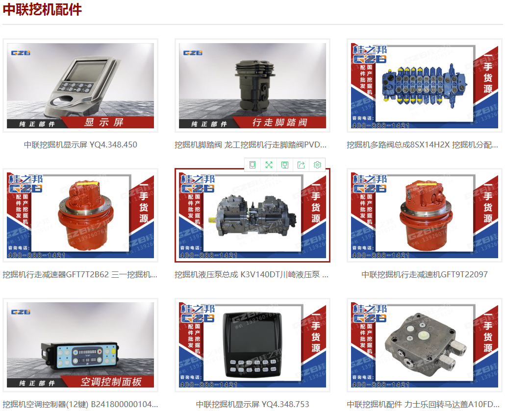 中聯85挖掘機配件
