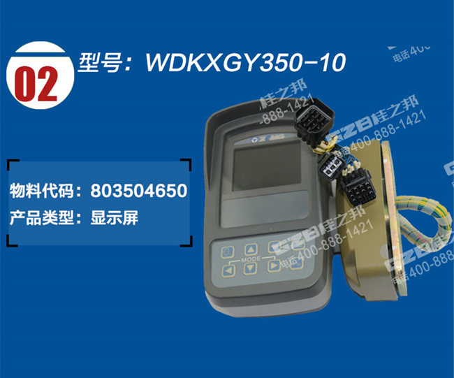 徐工新款挖掘機(jī)儀表盤