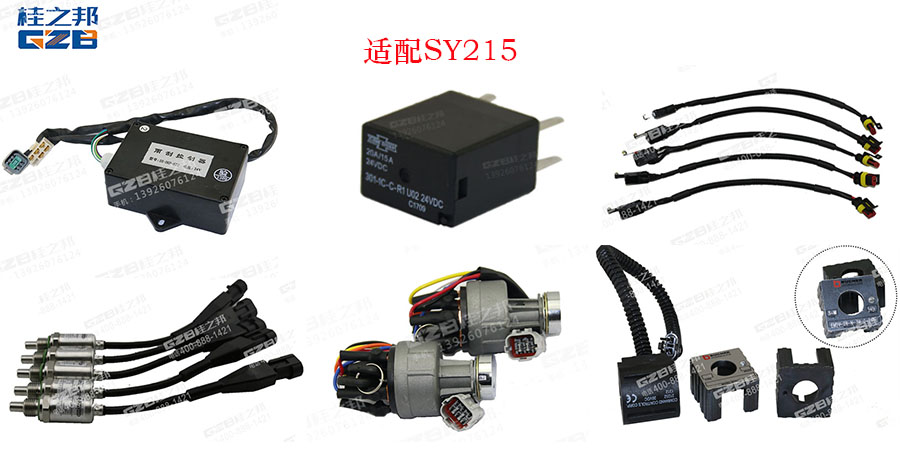 三一挖機(jī)215配件