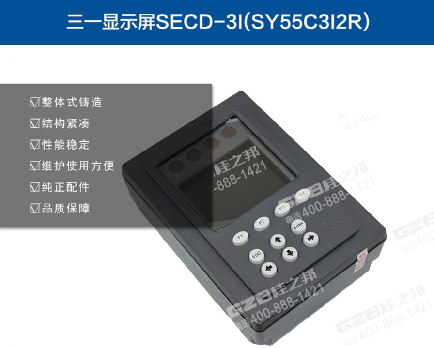 三一挖機(jī)顯示屏