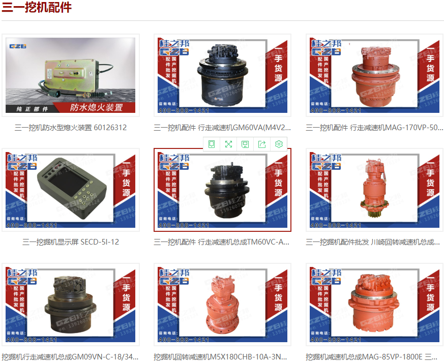北京三一挖掘機(jī)配件