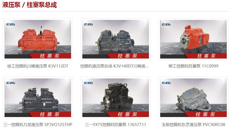 柳工挖掘機(jī) -3液壓泵