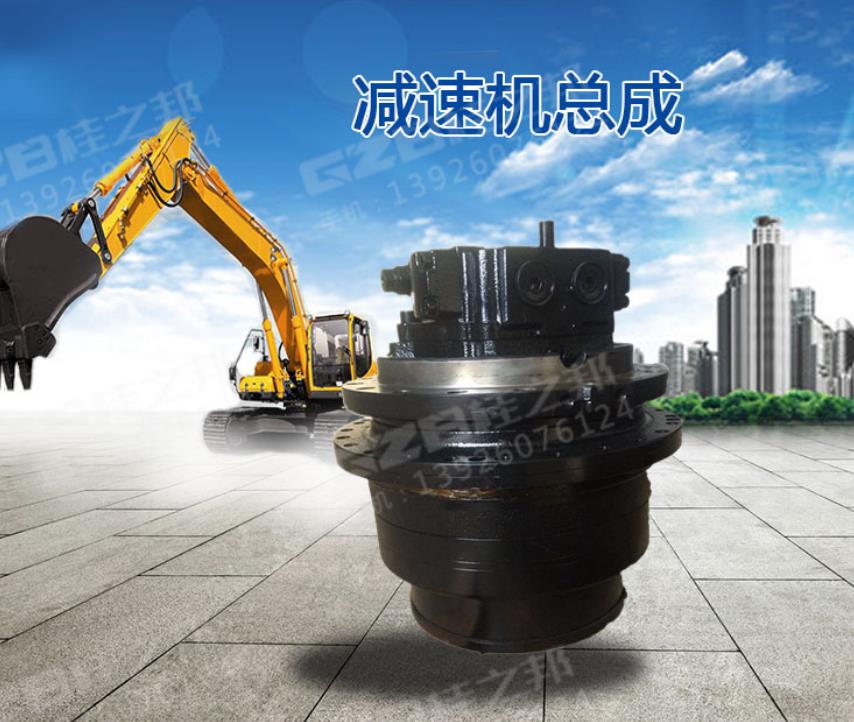 挖掘機行走減速機總成