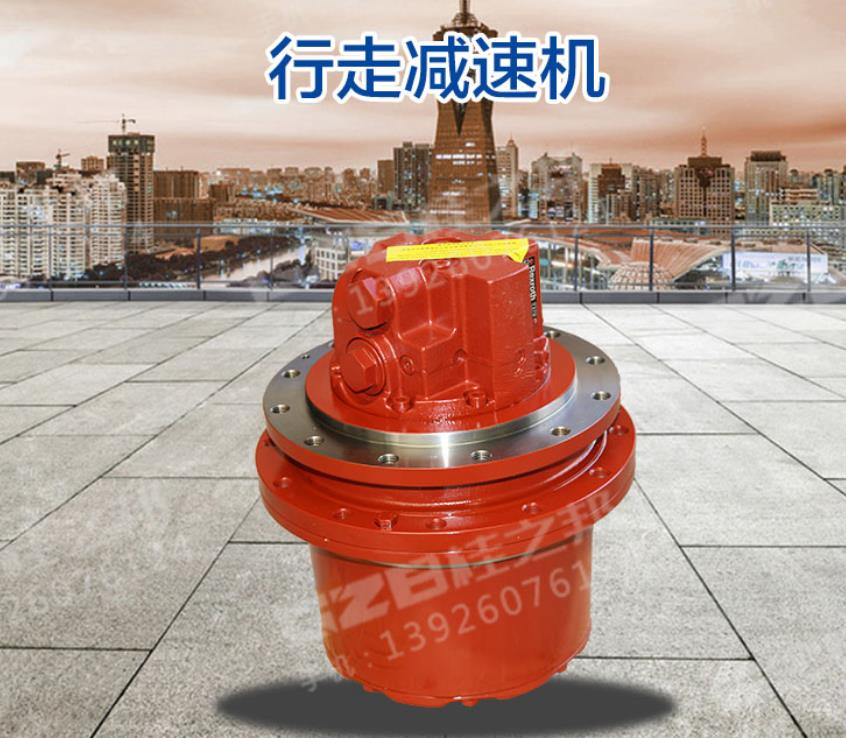 挖掘機行走馬達減速機