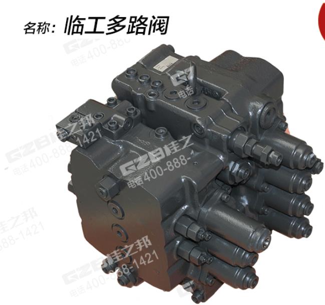 臨工6220挖掘機(jī)分配閥