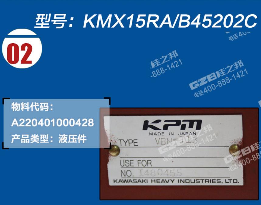 三一135挖掘機(jī)分配閥