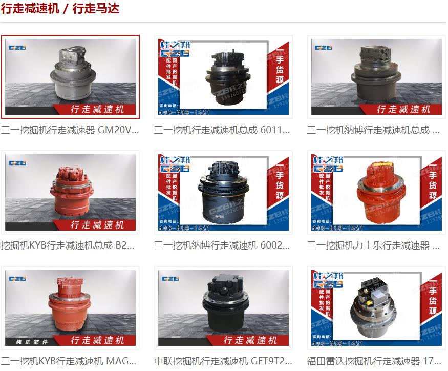 挖掘機行走減速機生產(chǎn)廠家