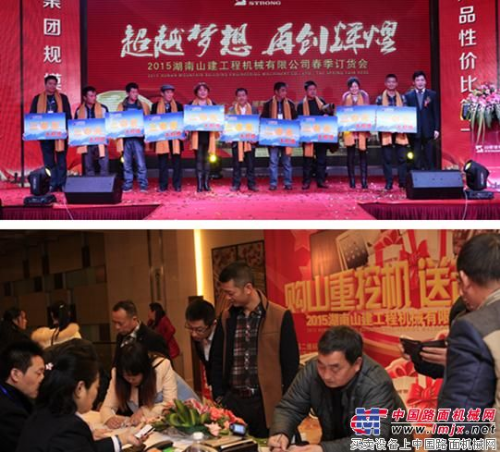 山重建機(jī)試乘試駕春季訂貨會(huì)再掀藍(lán)色風(fēng)暴