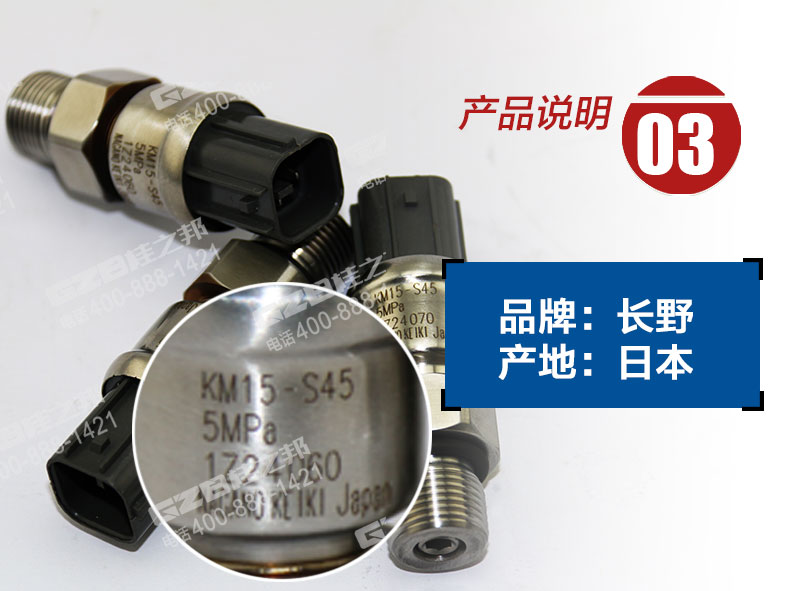 三一215挖掘機壓力傳感器