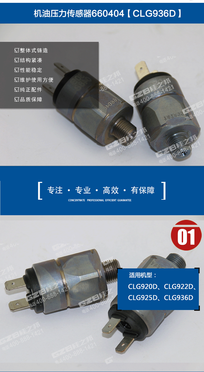 柳工挖掘機(jī)機(jī)油壓力傳感器 柳工挖掘機(jī)機(jī)油壓力傳感器