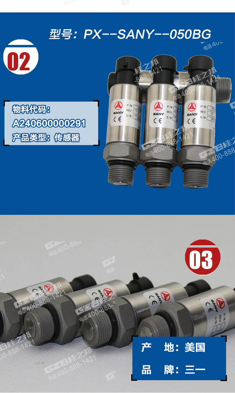 三一挖掘機壓力傳感器